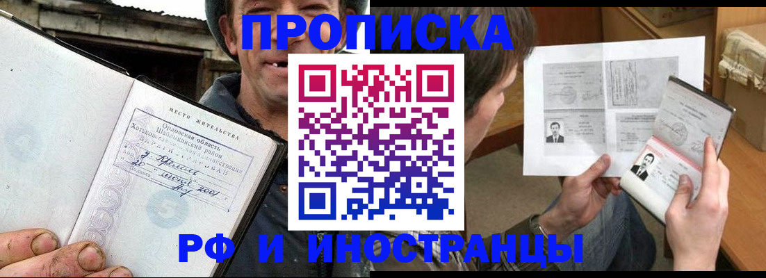 прописка паспорт в Лениногорске