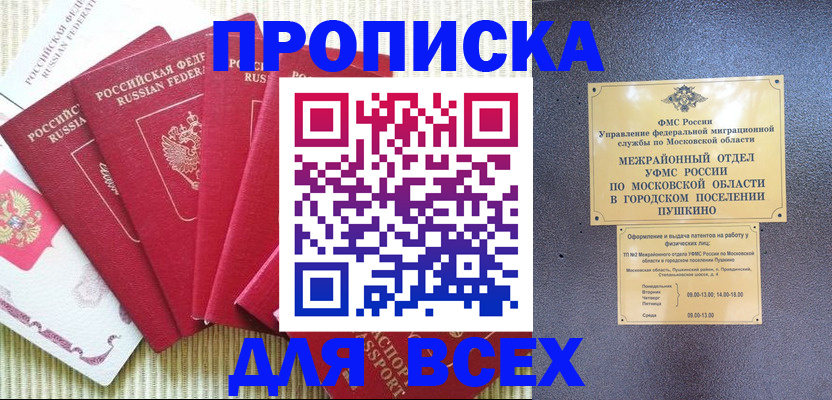 регистрация для школы в Лениногорске