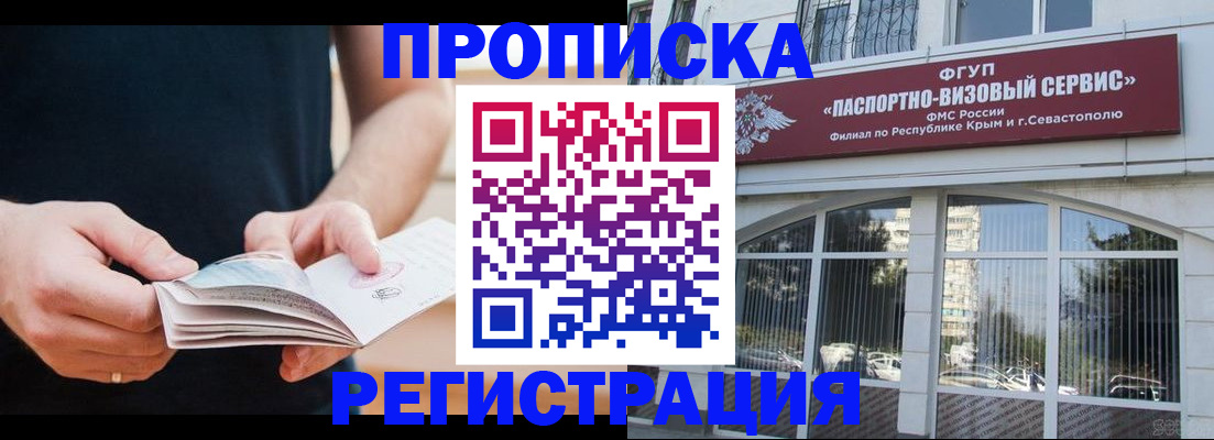 временная регистрация адрес в Лениногорске