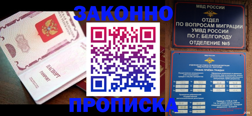 временная регистрация для школы в Лениногорске