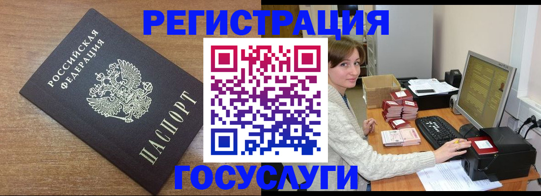 прописка регистрация в Лениногорске